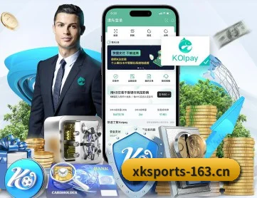 星空体育登入 APP 深度功能（xingkong）